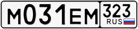 Госномер М031ЕМ 323, Краснодарский край
