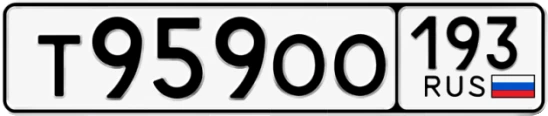 Госномер Т959ОО 193, Краснодарский край
