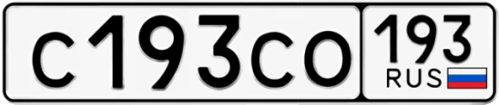 Госномер С193СО 193, Краснодарский край
