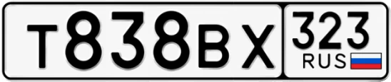 Госномер Т838ВХ 323, Краснодарский край