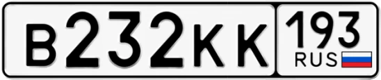 Госномер В232КК 193, Краснодарский край