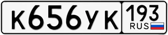 Госномер К656УК 193, Краснодарский край