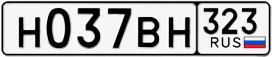 Госномер Н037ВН 323, Краснодарский край