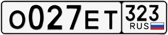 Госномер О027ЕТ 323, Краснодарский край