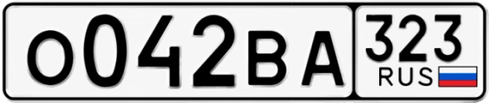 Госномер О042ВА 323, Краснодарский край