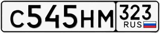 Госномер С545НМ 323, Краснодарский край