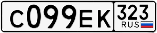 Госномер С099ЕК 323, Краснодарский край