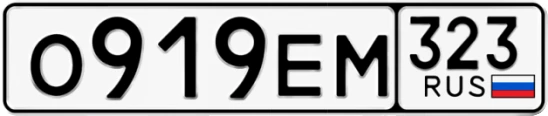 Госномер О919ЕМ 323, Краснодарский край