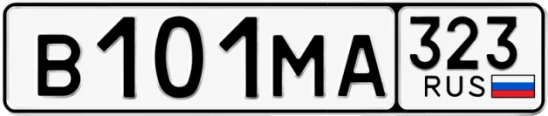 Госномер В101МА 323, Краснодарский край