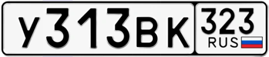 Госномер У313ВК 323, Краснодарский край