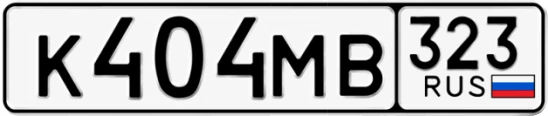 Госномер К404МВ 323, Краснодарский край