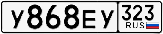 Госномер У868ЕУ 323, Краснодарский край