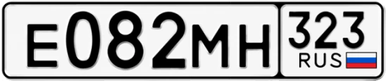 Госномер Е082МН 323, Краснодарский край