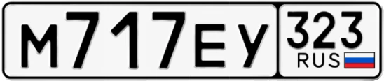 Госномер М717ЕУ 323, Краснодарский край