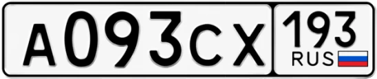 Госномер А093СХ 193, Краснодарский край