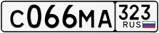 Госномер С066МА 323, Краснодарский край