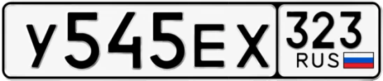 Госномер У545ЕХ 323, Краснодарский край