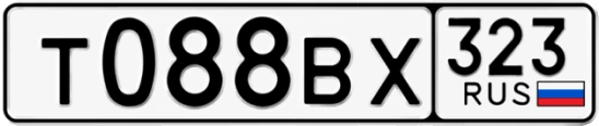 Госномер Т088ВХ 323, Краснодарский край