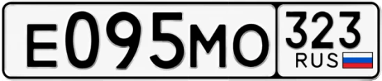 Госномер Е095МО 323, Краснодарский край