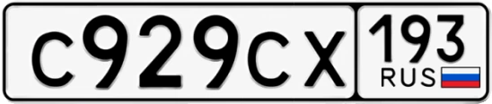 Госномер С929СХ 193, Краснодарский край