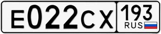 Госномер Е022СХ 193, Краснодарский край