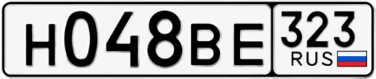 Госномер Н048ВЕ 323, Краснодарский край