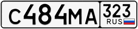 Госномер С484МА 323, Краснодарский край