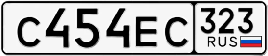 Госномер С454ЕС 323, Краснодарский край
