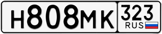 Госномер Н808МК 323, Краснодарский край