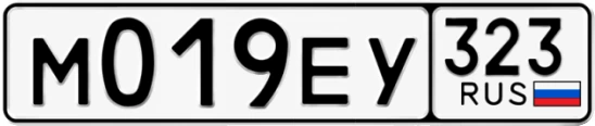 Госномер М019ЕУ 323, Краснодарский край