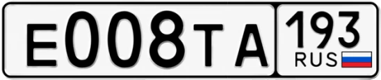 Госномер Е008ТА 193, Краснодарский край