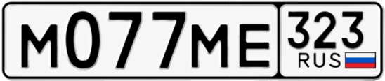 Госномер М077МЕ 323, Краснодарский край