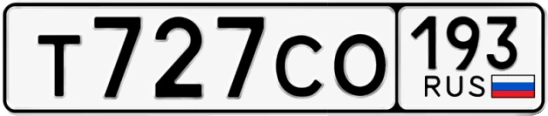 Госномер Т727СО 193, Краснодарский край