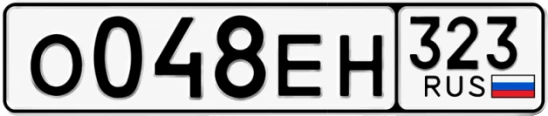 Госномер О048ЕН 323, Краснодарский край