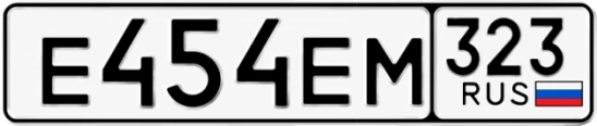 Госномер Е454ЕМ 323, Краснодарский край