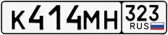 Госномер К414МН 323, Краснодарский край