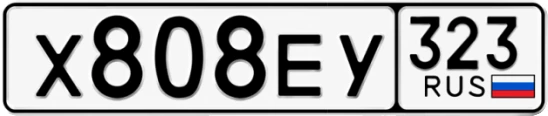 Госномер Х808ЕУ 323, Краснодарский край