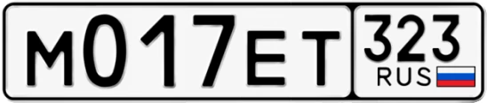 Госномер М017ЕТ 323, Краснодарский край