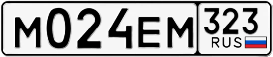 Госномер М024ЕМ 323, Краснодарский край