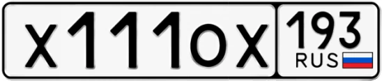 Госномер Х111ОХ 193, Краснодарский край