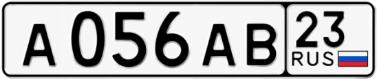 Госномер А056АВ 23, Краснодарский край