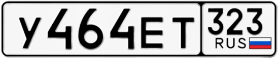 Госномер У464ЕТ 323, Краснодарский край