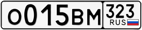 Госномер О015ВМ 323, Краснодарский край