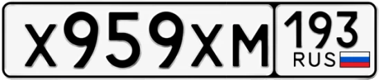Госномер Х959ХМ 193, Краснодарский край