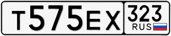 Госномер Т575ЕХ 323, Краснодарский край