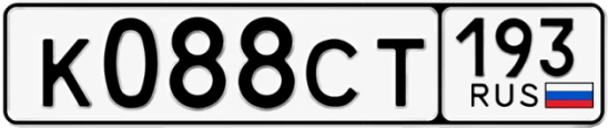 Госномер К088СТ 193, Краснодарский край