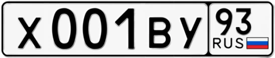 Госномер Х001ВУ 93, Краснодарский край