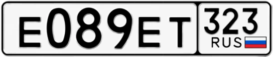 Госномер Е089ЕТ 323, Краснодарский край
