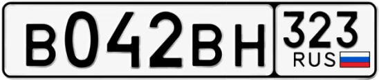 Госномер В042ВН 323, Краснодарский край