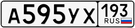 Госномер А595УХ 193, Краснодарский край